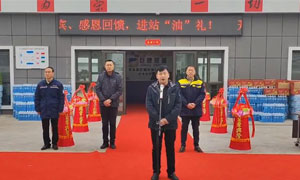 喜報丨又添一站！巨融能源塔鄉(xiāng)加注站盛大開業(yè)