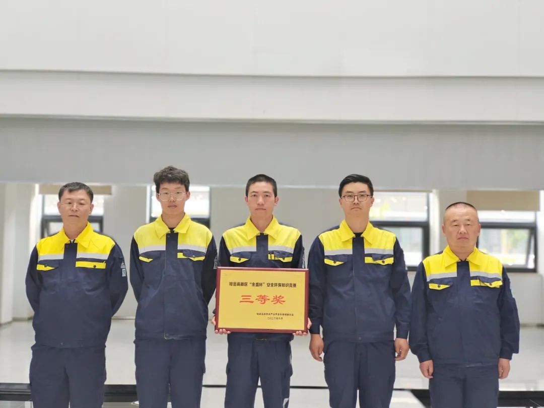 哈密巨融能源榮獲哈密高新區“金盛杯”安全環保知識競賽三等獎