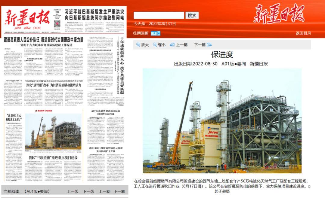 哈密巨融疫情期間全力保障項目建設進度