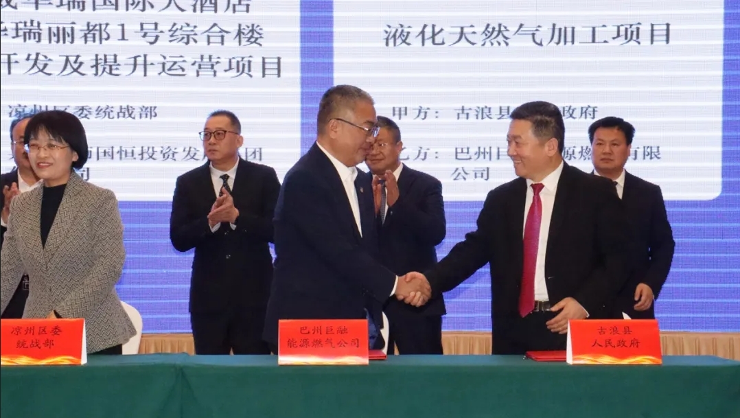 合作達成！巨融能源受邀參加武威市2024年“春暉行動”招商引資推介會并簽訂項目合作協議