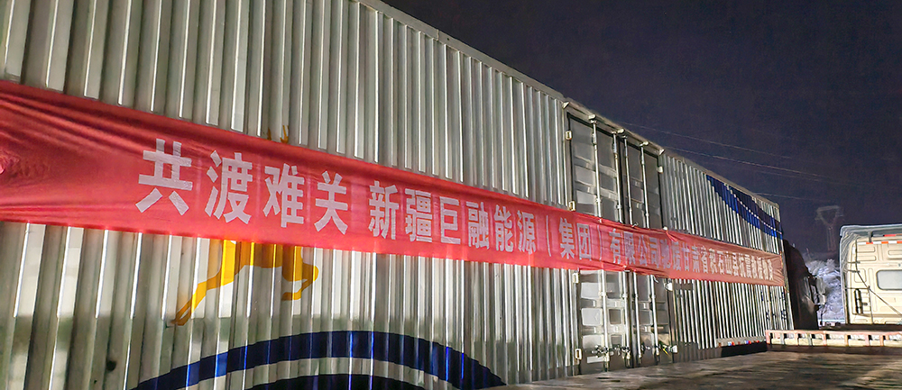 2023年12月，緊急籌措30多萬元救援物資馳援甘肅臨夏州積石山縣抗震救災。