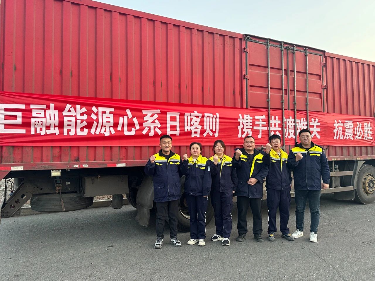 巨融能源星夜行動，與日喀則災區共克時艱
